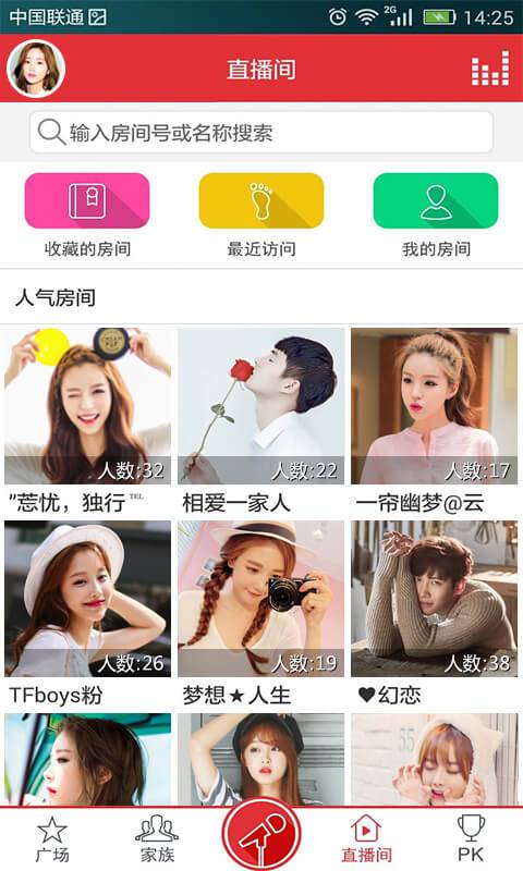 酷我k歌手机版app最新版  v3.0.0.7图2