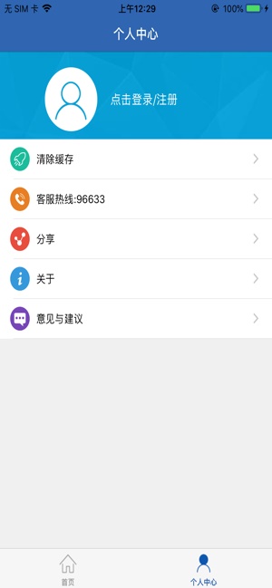 河南社保缴费明细查询  v1.0.6图3