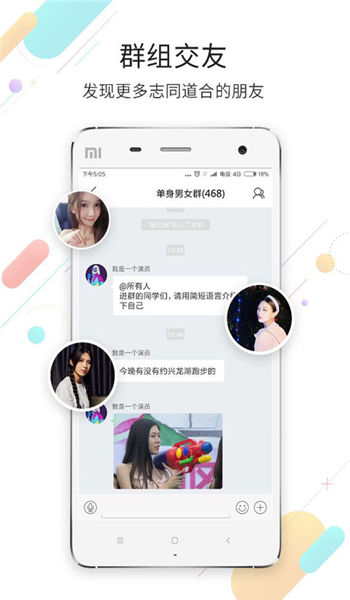 江津在线  v6.1.0图1