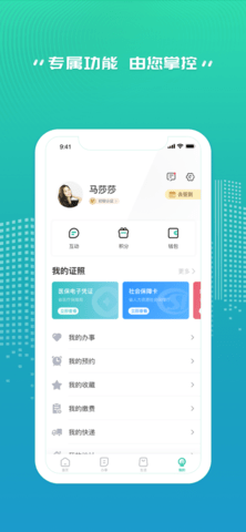 秦务员  v1.2.6图1