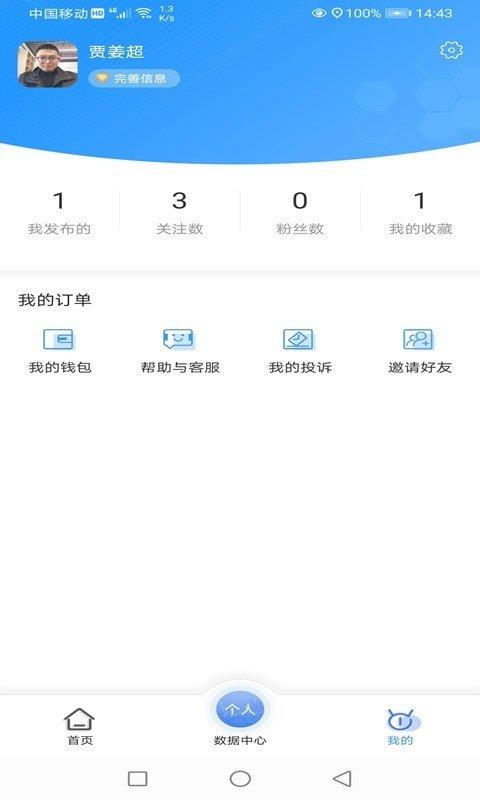 喜马大健康  v1.0.10图3