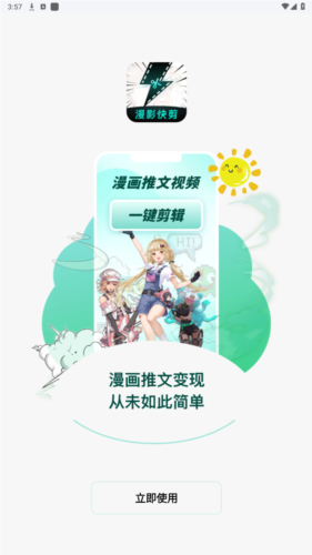 慢影快剪最新版本下载苹果版  v1.1.3.3图3