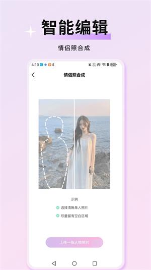 万颜相机破解版下载安卓手机安装  v1.0.0图2