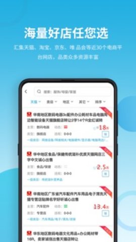 域名停靠网站应用下载  v5.0.1图1