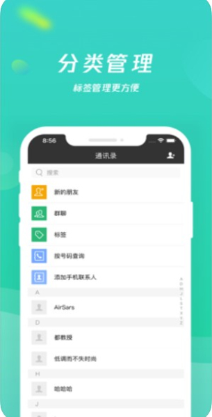 乡聊下载  v1.8.4图1