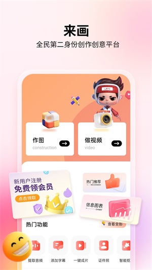 来画动画在线制作网站下载安装  v5.8.1图1