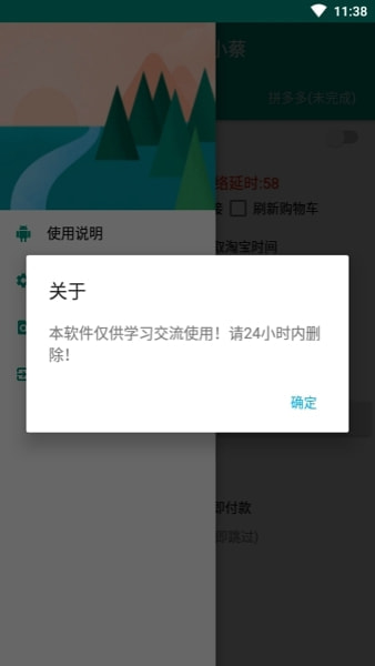 京东抢购秒杀神器app下载安装苹果手机  v7.0.4-1图4