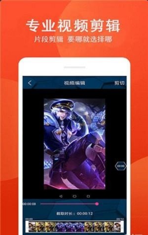 爱录屏大师免费版下载安装官网手机软件  v1.0图1