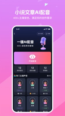 知晓通安卓版  v3.3.6图3