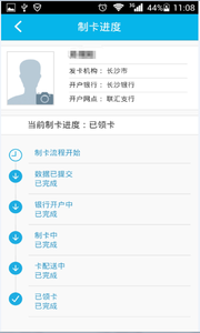 智慧人社app  v4.0.1图1