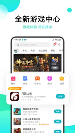 冷月宝盒app  v3.8.1图4