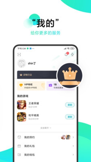 冷月宝盒app  v3.8.1图2