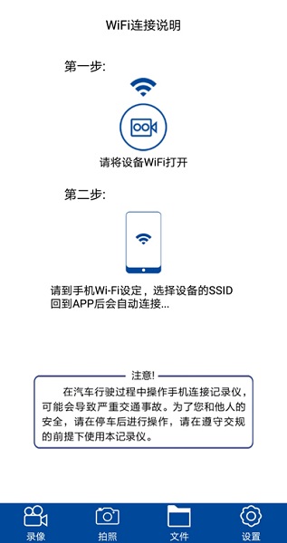 众视界行车记录仪  v1.1.10图1