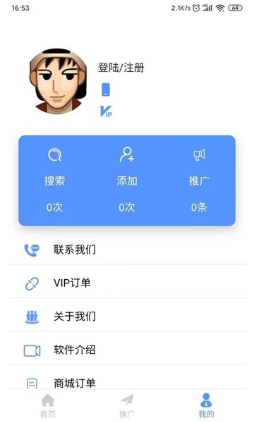 精准客源  v5.3.70图3