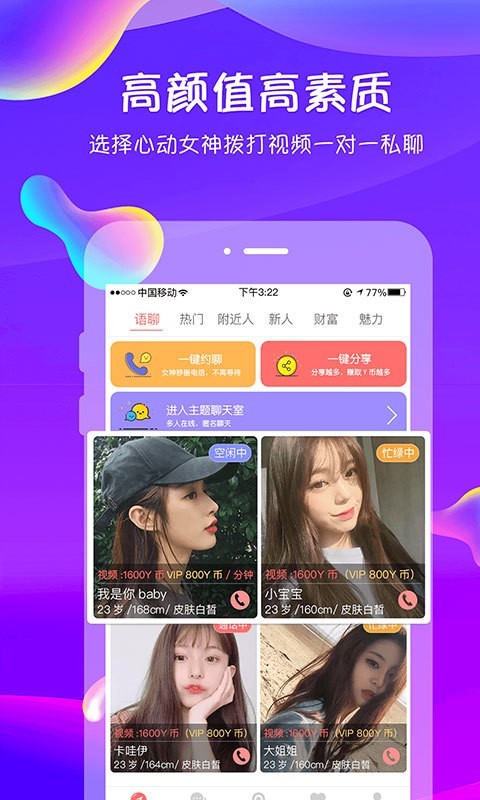 追我吧安卓版下载苹果版app  v3.5.6图4