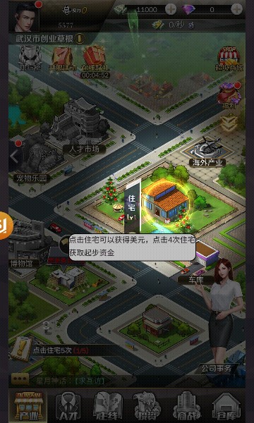 都市尤物最新版