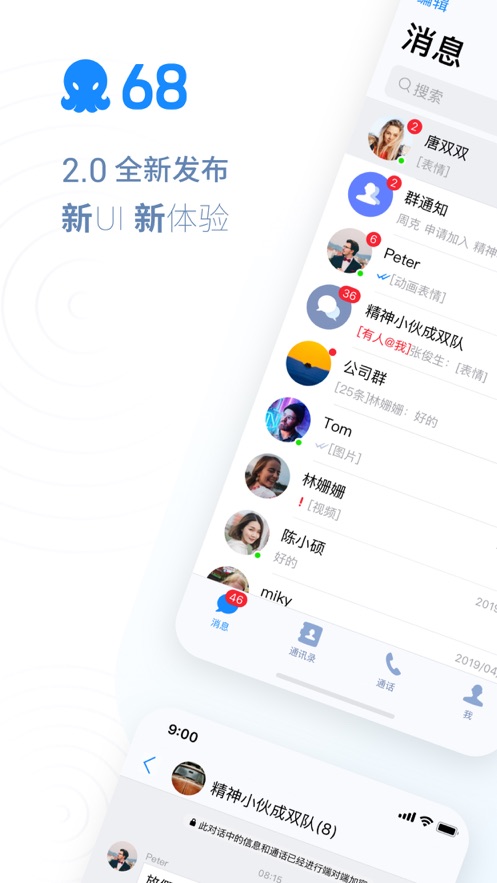 68软件app