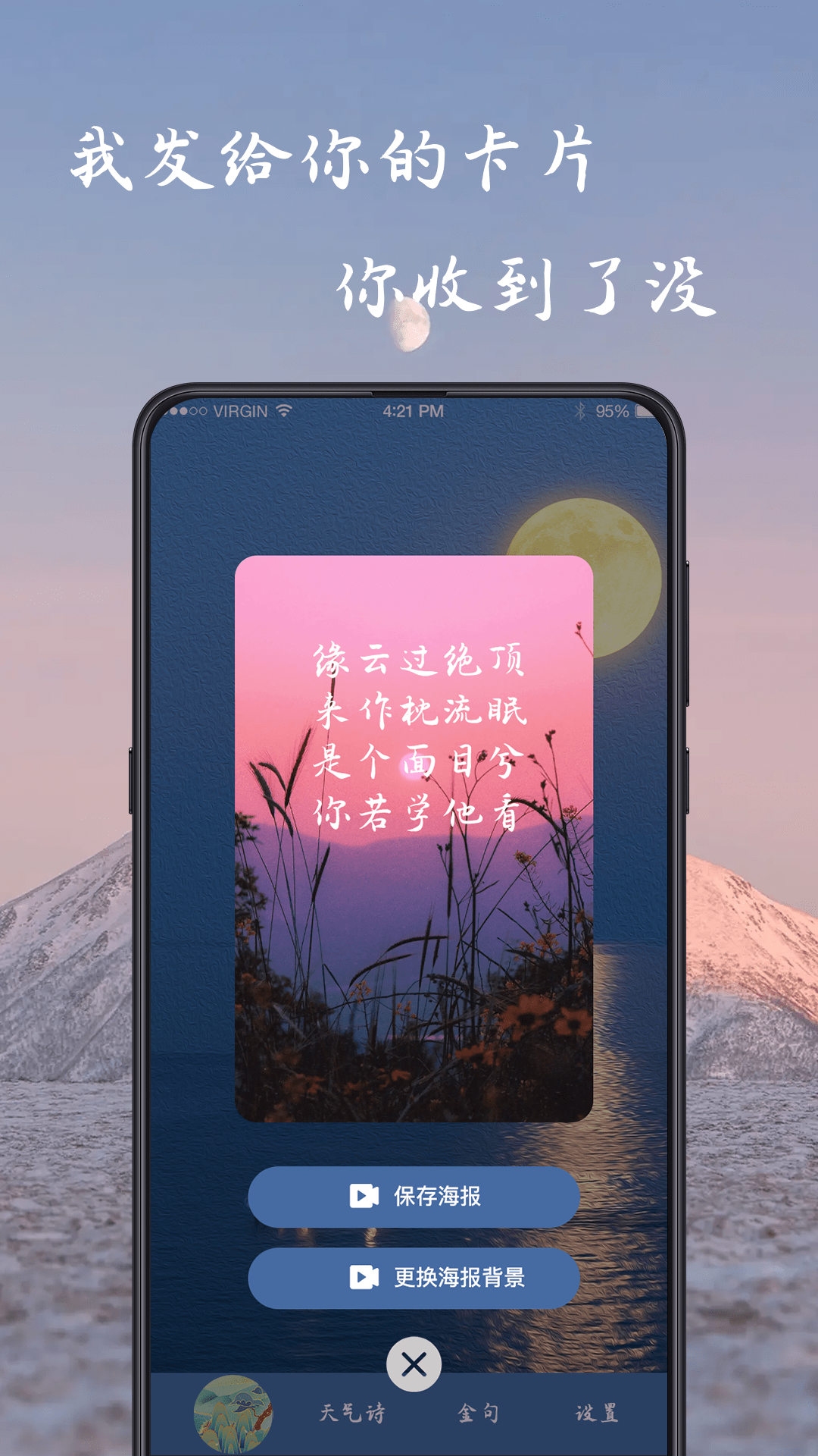 姓名作诗在线软件下载免费版安装  v1.0.2.5图3