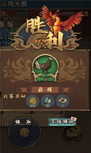 疯狂的斗鸡场安卓版  v2.0.1图2