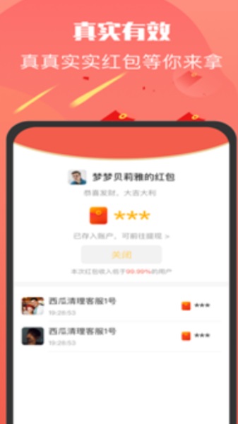 多多红包群最新版  v3.31.02图2