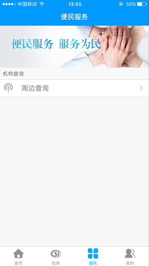 龙江人社养老认证app下载安装官方  v6.7图1