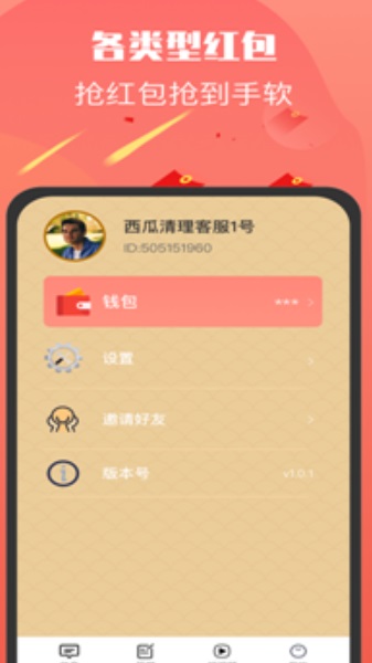 多多红包群最新版