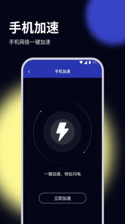 杨桃优化大师安卓版官网  v2.6.7图1