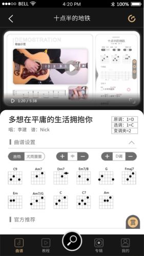 火听2024  v4.9.3图1