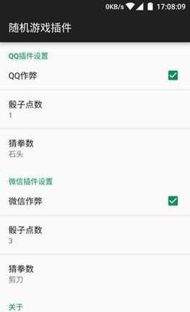 骰子神手破解版  v1.0图3