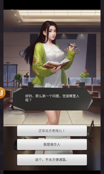 都市尤物最新版  v3.704图1