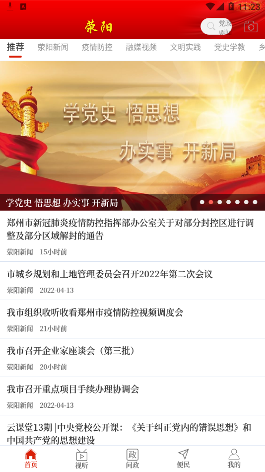 我看荥  v2.5.2图1