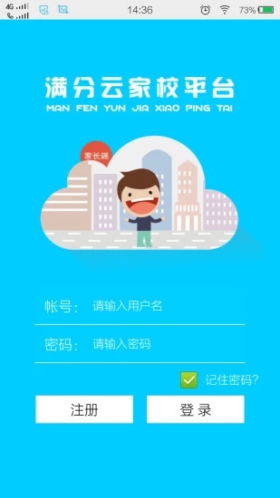 满分云成绩  v1.17.09图1