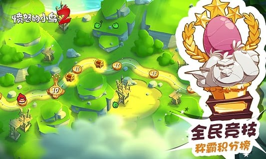 愤怒的小鸟2最新版  v2.21.2图3