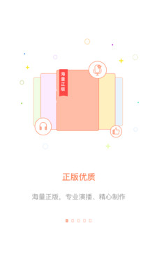 百听听书官网电脑版下载免费安装苹果版软件  v1.6.3图5