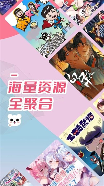 趣漫园官方正版下载漫画