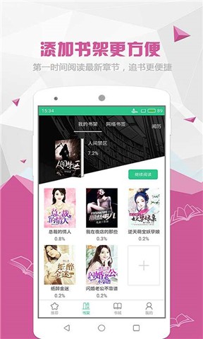 喵喵阅读官网  v1.5.2图1