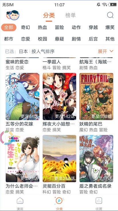 迷羊漫画安卓版下载最新版本安装