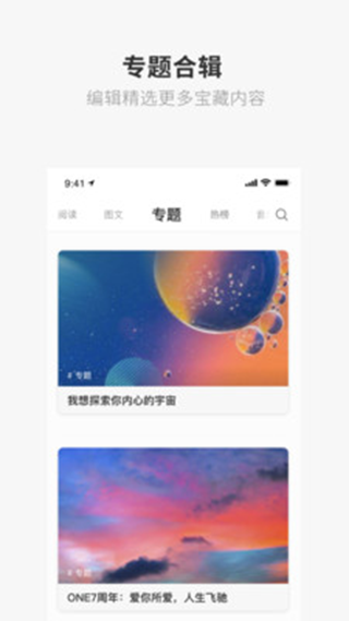 ONE一个官网下载  v1.23.02图1