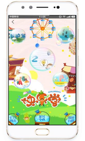 家边生活  v3.6.1图1