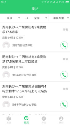 牛运信息部  v1.0图3