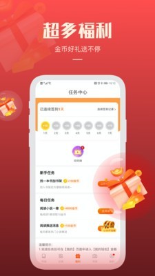 必阅小说app免费版下载苹果版  v1.42.0图1