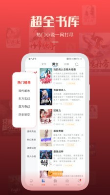 必阅小说app免费版下载苹果版  v1.42.0图4