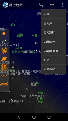 星空地图  v1.0图3