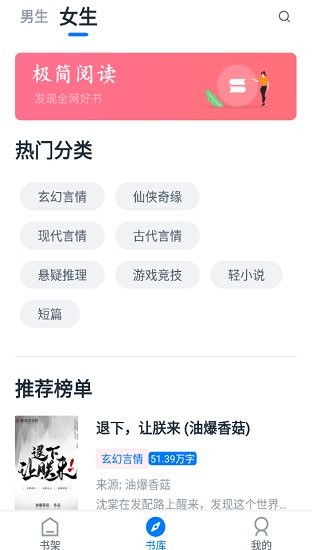 极简阅读app下载官网免费版安卓  v1.1.0图1