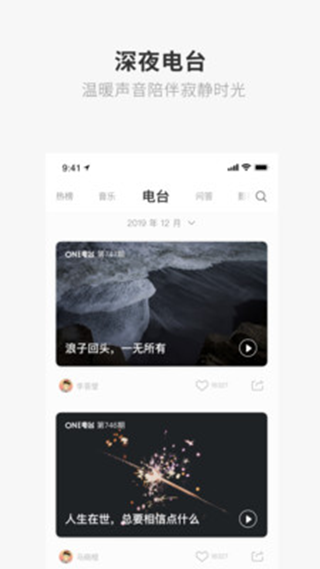 成版one一个致敬韩寒下载小烟  v1.23.02图2