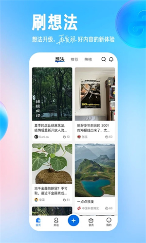 知乎小说在线看深渊重情  v9.24.0图1