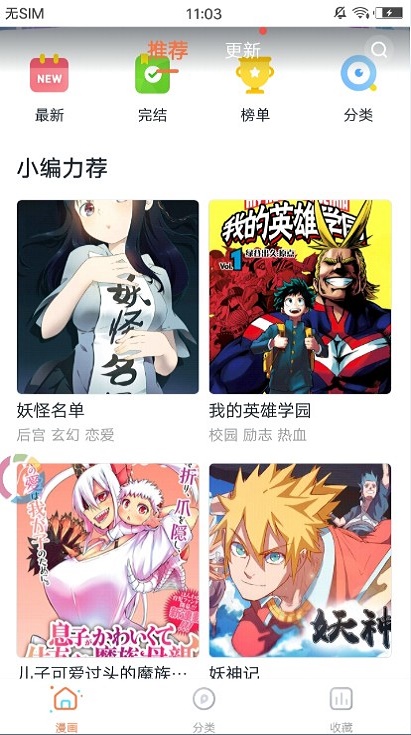 迷羊漫画安卓版下载最新版本安装  v1.0.0图1