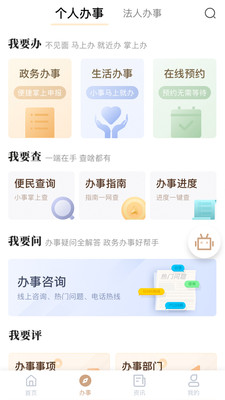 我的宁夏官网下载  v1.12.0.0图1