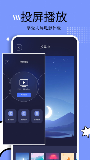 钓鱼短剧下载安装手机版  v1.1图3