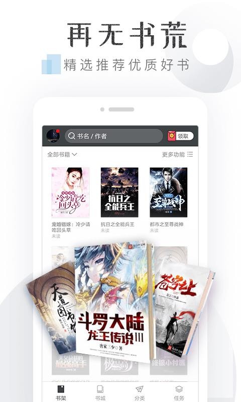 淘小说破解版  vv5.7.1图3